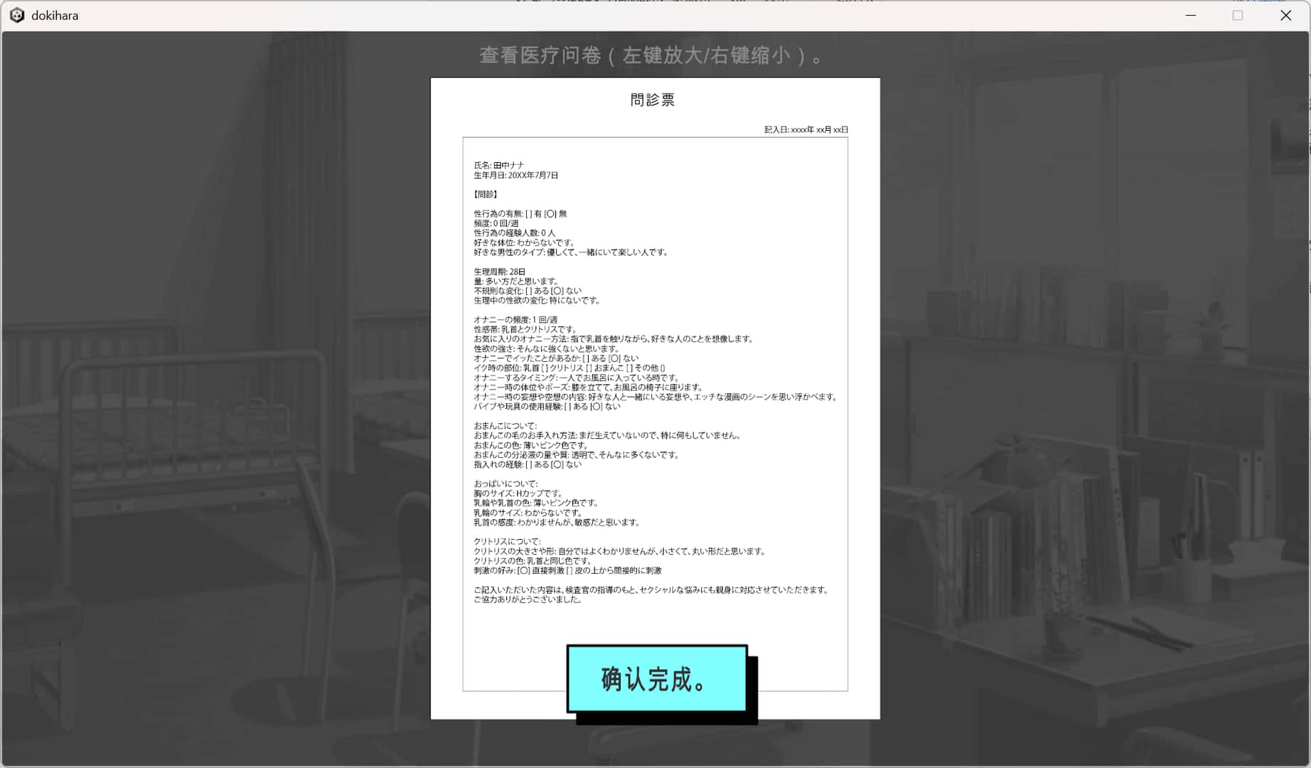 心跳加速！健康检查 龙姐篇 +彩化DLC全息投影