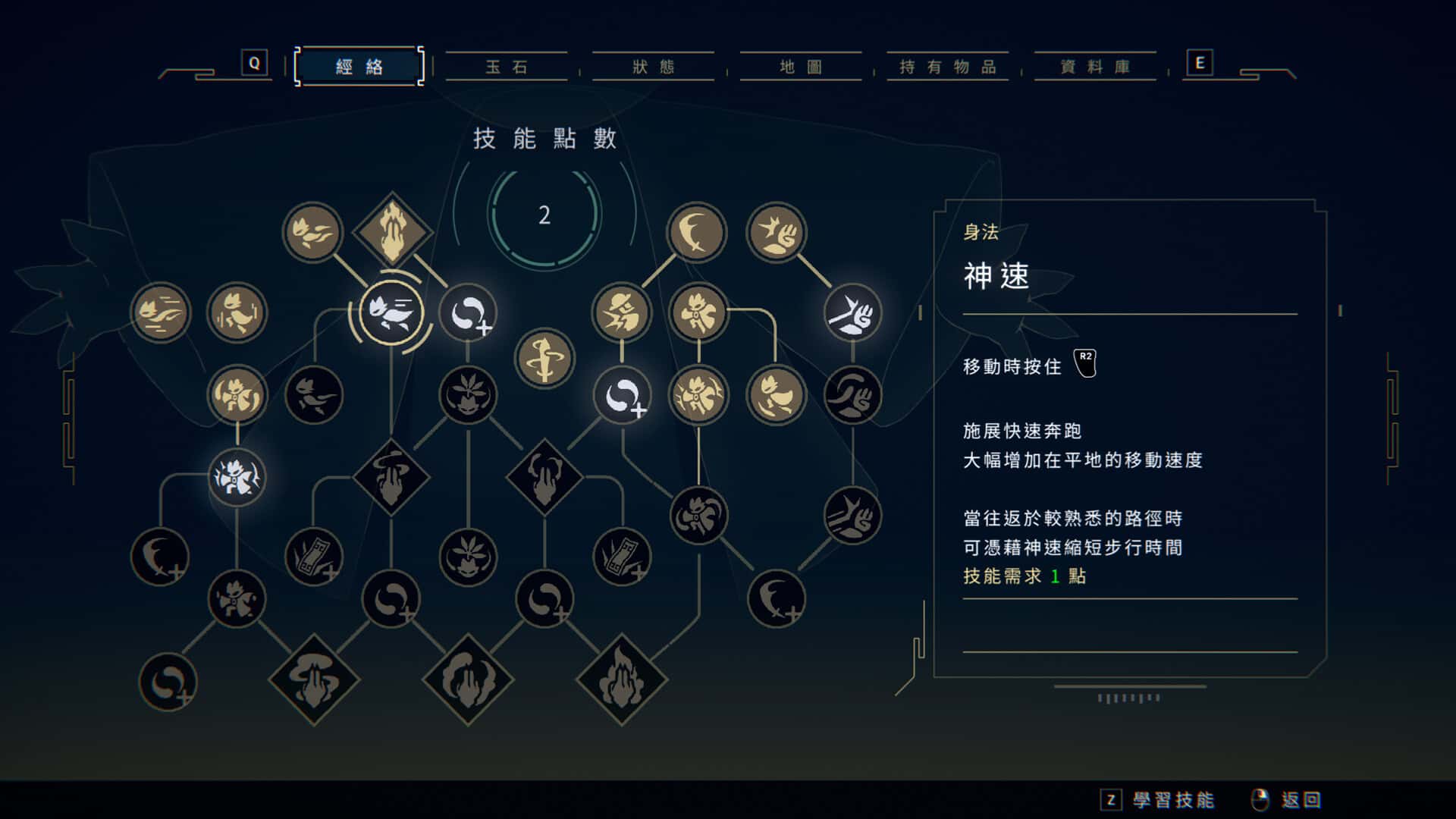 九日 Nine Sols 中文版背景