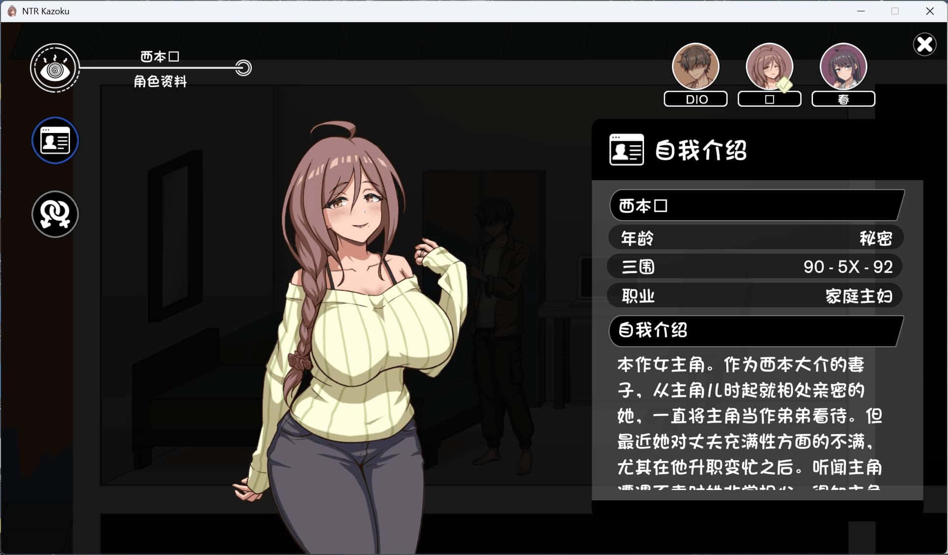 游戏画面2